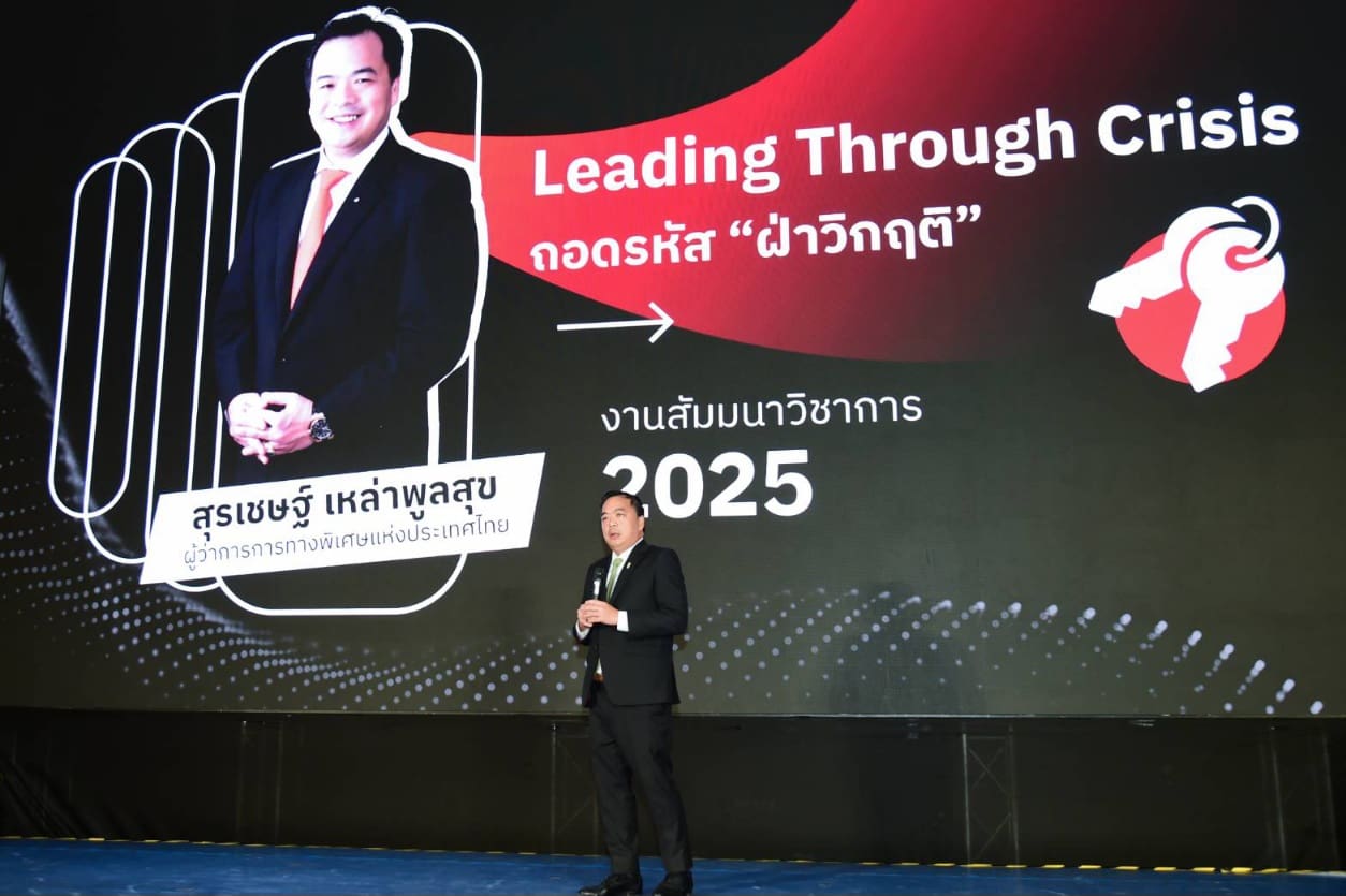 กทพ. จัดสัมมนาวิชาการประจำปี ครั้งที่ 14 “TOGETHER IN CRISIS: Rising from Collapse with Great Leadership and Professional Responses”