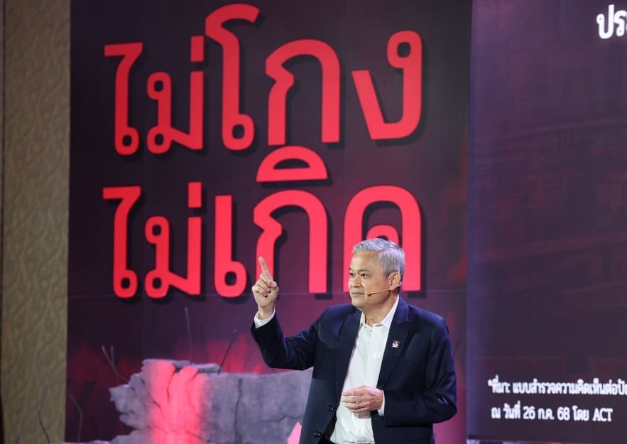 ออมสิน ร่วมงานวันต่อต้านคอร์รัปชัน