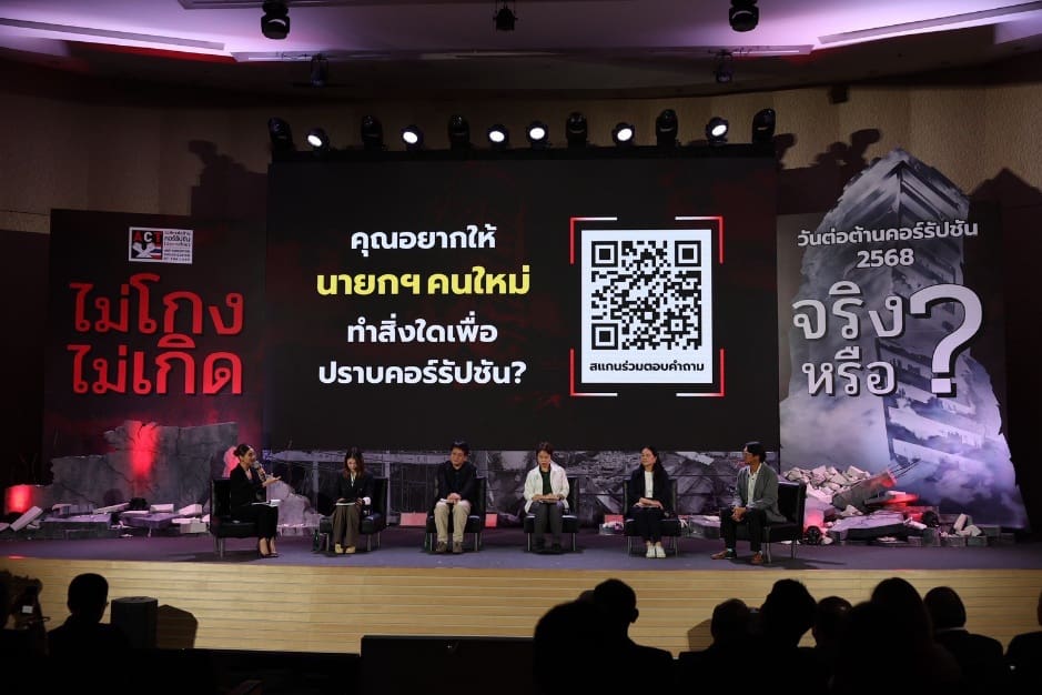 ออมสิน ร่วมงานวันต่อต้านคอร์รัปชัน