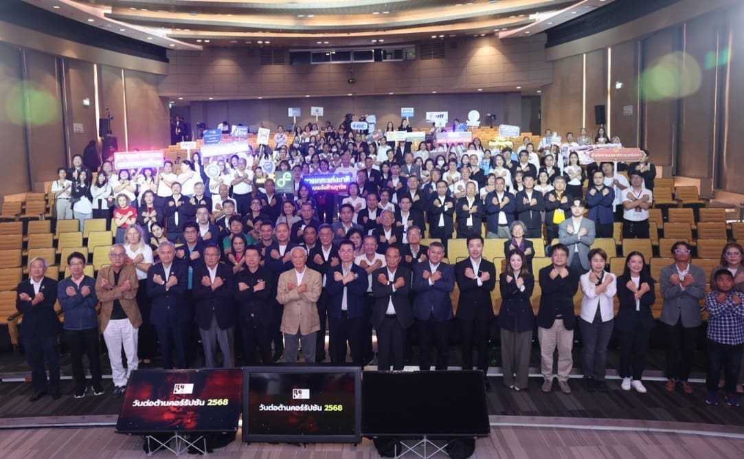 ออมสิน ร่วมงานวันต่อต้านคอร์รัปชัน