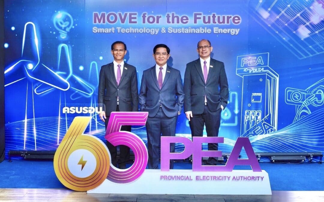 การไฟฟ้าส่วนภูมิภาค ครบรอบ 65 ปีMove For The Future “Smart Technology & Sustainable
