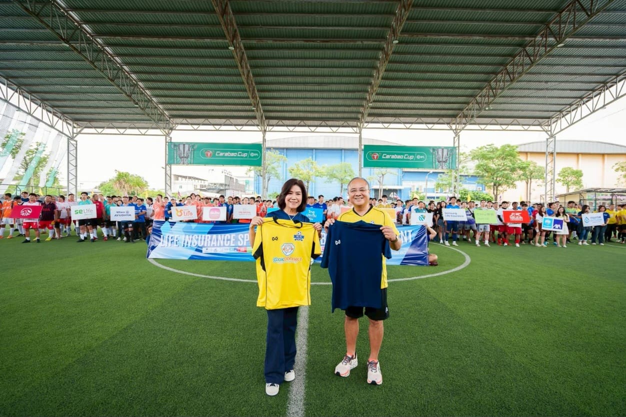 
ภาคธุรกิจประกันชีวิตจัดการแข่งขันฟุตบอลกระชับมิตรเสริมสร้างความสัมพันธ์บุคลากร

