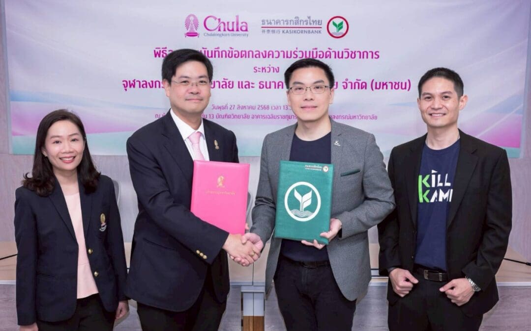 กสิกรไทยผนึกความร่วมมือกับจุฬาฯ ยกระดับการเรียนรู้ตลอดชีวิต เชื่อมต่อ 2 แพลตฟอร์ม E-Learning ครั้งแรกในไทย เสริมวิชาการคู่ทักษะดิจิทัล หนุนเศรษฐกิจไทยไปได้อีก