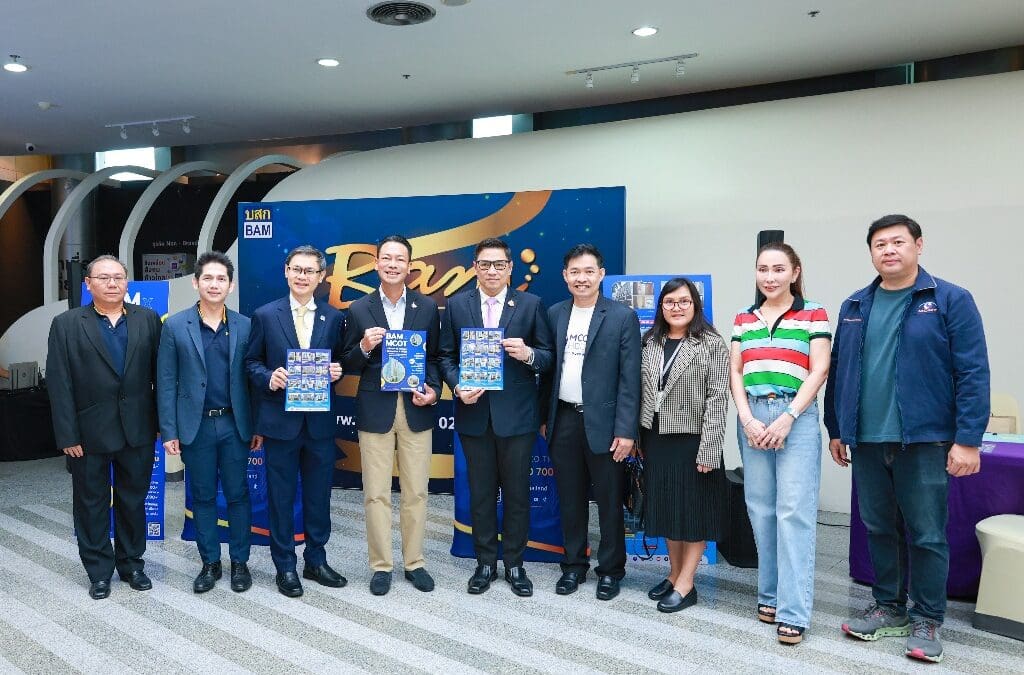 BAM จับมือ MCOT ขยายฐานกลุ่มลูกค้ารัฐวิสาหกิจเร่งสร้างรายได้ต่อยอดธุรกิจด้วย Business Partnership