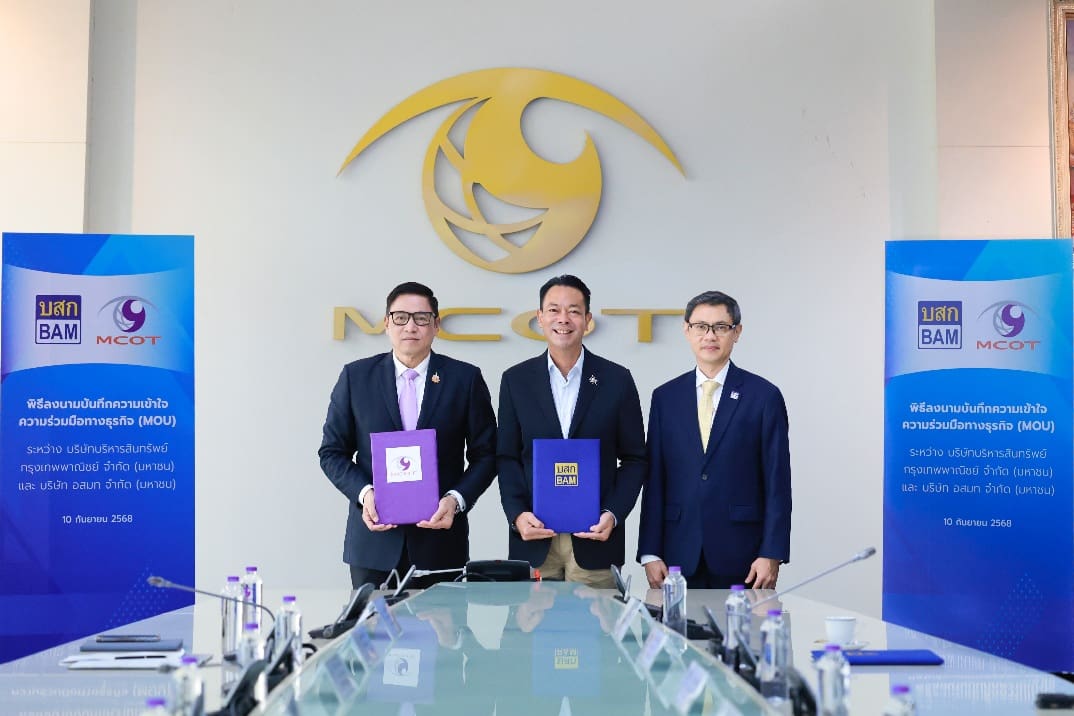 BAM จับมือ MCOT ขยายฐานกลุ่มลูกค้ารัฐวิสาหกิจ
เร่งสร้างรายได้ต่อยอดธุรกิจด้วย Business Partnership 
