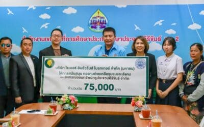 บริษัท ไรเดอร์ อินชัวรันส์ โบรกเกอร์ จำกัด (มหาชน)สนับสนุนกองทุนช่วยเหลือชุมชนและสังคม แก่สหกรณ์ออมทรัพย์ครูประจวบคีรีขันธ์ จำกัด