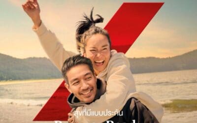 กรุงไทย-แอกซ่า ประกันชีวิต เปิดตัวแคมเปญใหม่รับเทศกาลภาษีปลายปี “สิ้นปีนี้ สุขคูณสอง เริ่มวางแผนภาษี” สนับสนุนคนไทย สร้างความสุขแบบคูณสอง พร้อมเสริมความมั่นคงทางการเงิน