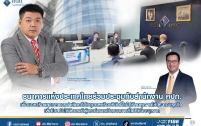 ธนาคารแห่งประเทศไทยร่วมประชุมกับสำนักงาน คปภ.เพื่อขอหารือแนวทางการดำเนินคดีกับบุคคลหรือบริษัทที่ไม่ได้รับอนุญาตให้ประกอบธุรกิจเพื่อไปปรับใช้กับกรณีผู้กระทำการเป็นธนาคารที่ไม่ได้รับอนุญาต
