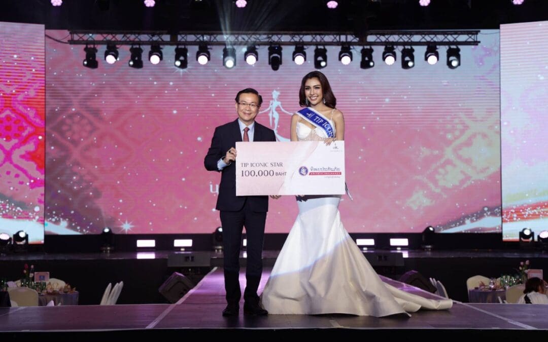 ทิพยประกันภัย สนับสนุนหลักเวที “นางสาวถิ่นไทยงาม 2568” พร้อมมอบรางวัลพิเศษ TIP ICONIC STAR