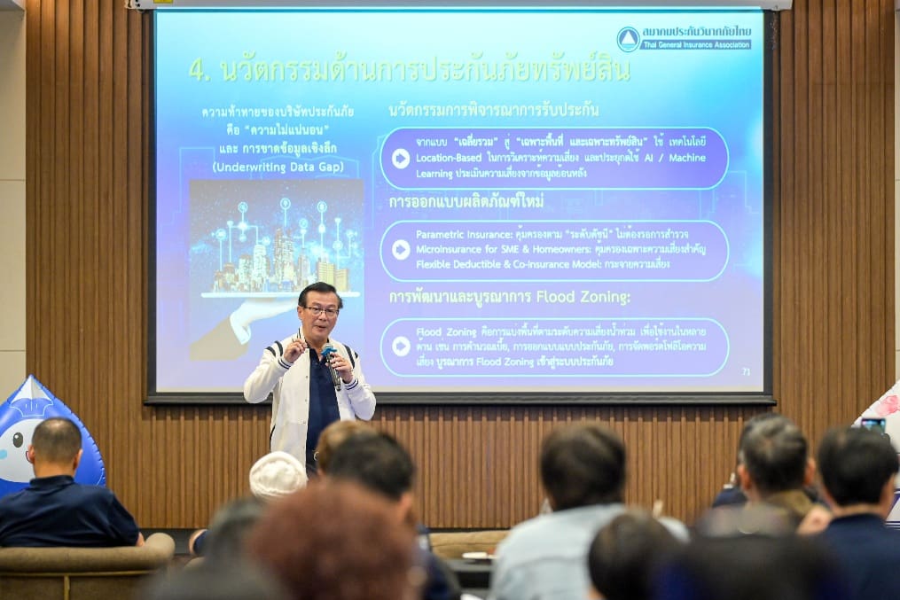 สมาคมประกันวินาศภัยไทย พลิกโฉมธุรกิจประกันภัยด้วยนวัตกรรม ก้าวสู่ความยั่งยืนในโลกใหม่

