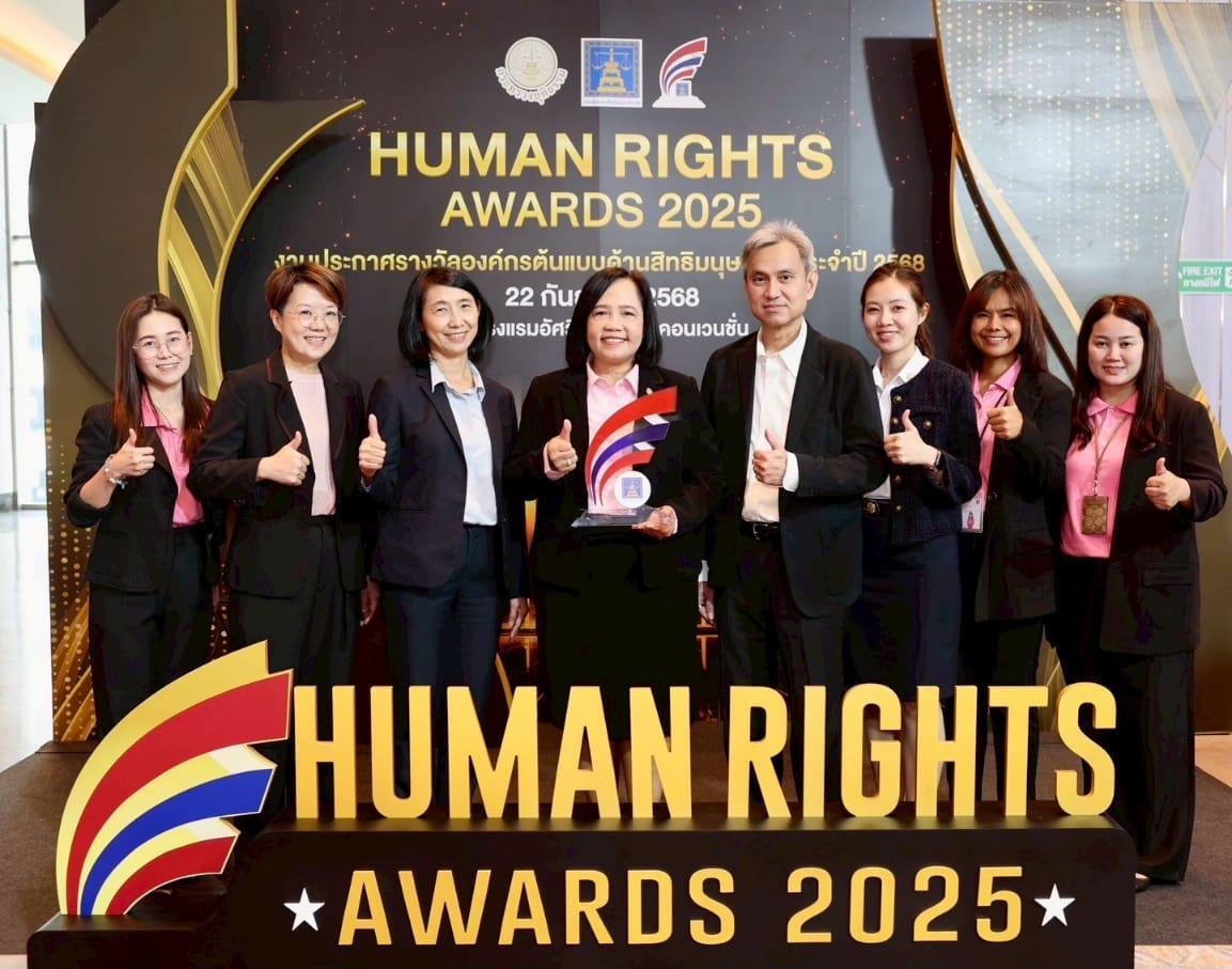 ออมสิน คว้ารางวัล “องค์กรต้นแบบด้านสิทธิมนุษยชน ระดับดีเด่น” 
