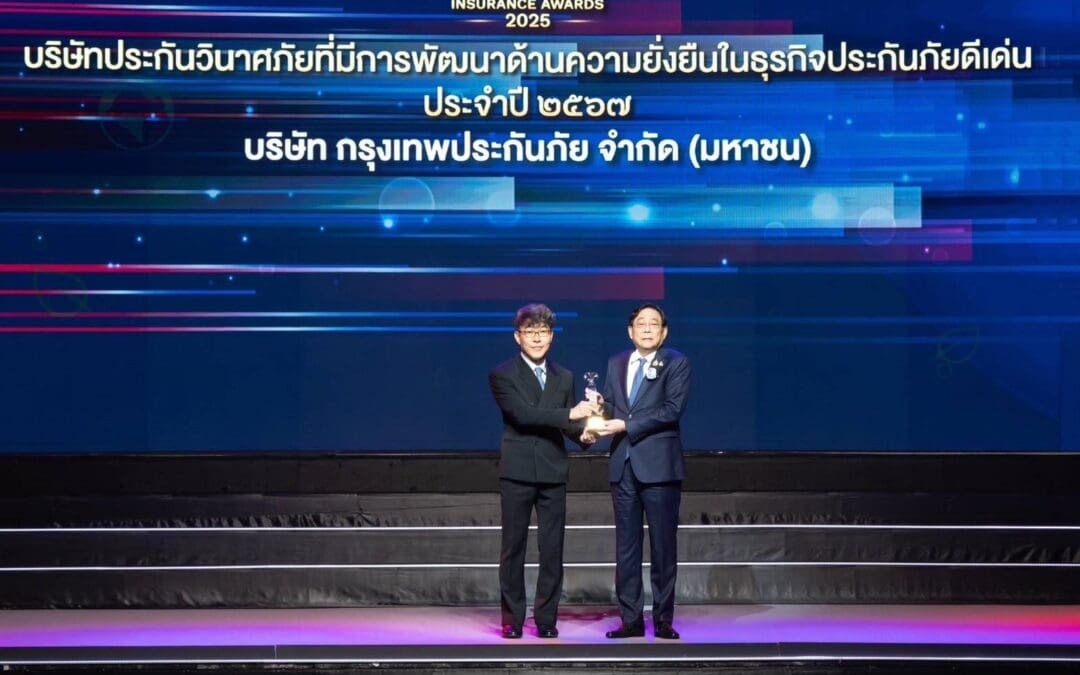 กรุงเทพประกันภัยตอกย้ำความสำเร็จคว้า 2 รางวัลสุดยอดบริษัทประกันภัยดีเด่น จากสำนักงาน คปภ. รางวัลบริษัทประกันวินาศภัยที่มีการพัฒนาด้านความยั่งยืนในธุรกิจประกันภัยดีเด่น ติดต่อกันต่อเนื่องเป็นปีที่ 2 และรางวัลบริษัทประกันวินาศภัยที่มีการส่งเสริมกรมธรรม์ประกันภัยเพื่อประชาชนดีเด่น ต่อเนื่องเป็นปีที่ 6