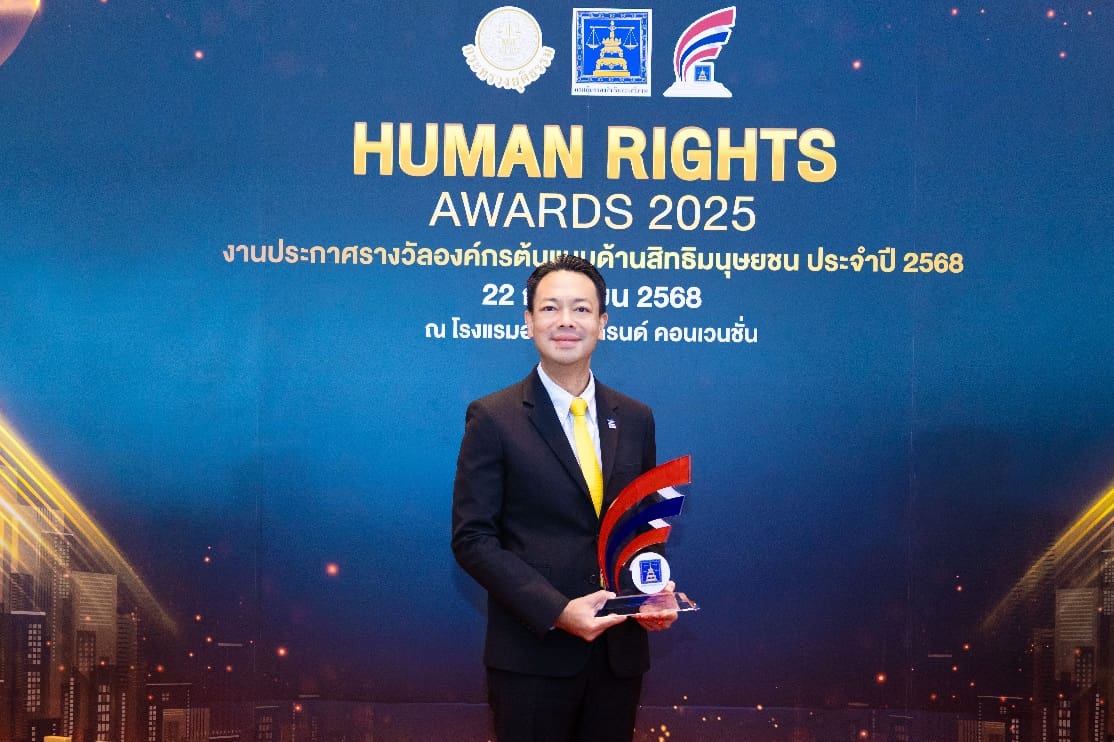 BAM คว้ารางวัล “องค์กรต้นแบบด้านสิทธิมนุษยชน ระดับดีเด่น ปี 2568”