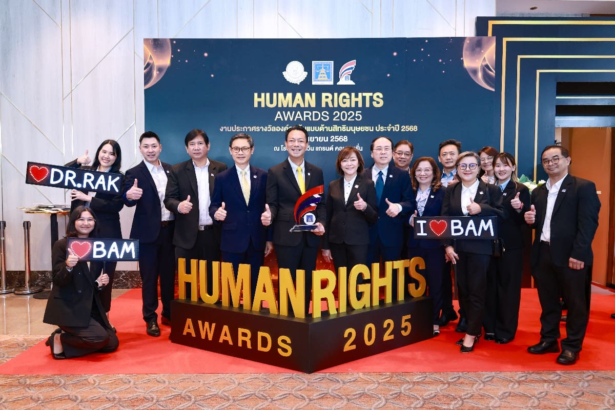 BAM คว้ารางวัล “องค์กรต้นแบบด้านสิทธิมนุษยชน ระดับดีเด่น ปี 2568”