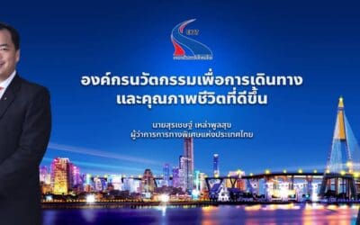 กทพ. แจ้งปิดช่องเก็บค่าผ่านทางพิเศษ ช่องทางที่ 7 ด่านฯ บางแก้ว 2 (ขาออกบางปะอิน)ทางพิเศษกาญจนาภิเษก (บางพลี-สุขสวัสดิ์) วันที่ 23 ก.ย. 2568 ถึงวันที่ 29 ก.ย. 2568