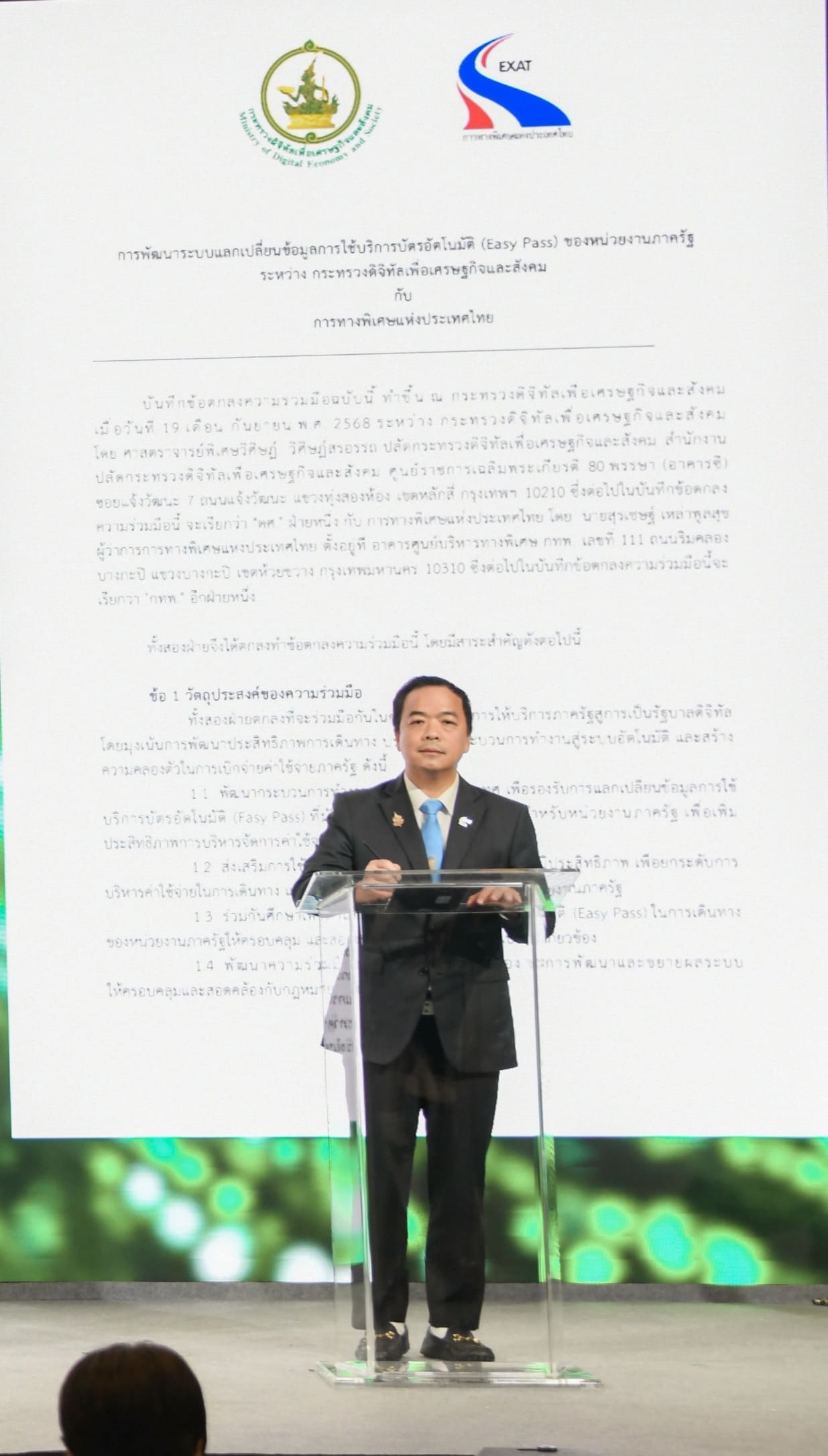 กทพ. จับมือ กระทรวงดิจิทัลเพื่อเศรษฐกิจและสังคม ลงนาม MOU ว่าด้วยการพัฒนาระบบแลกเปลี่ยนข้อมูลการใช้บริการบัตรอัตโนมัติ (Easy Pass) ของหน่วยงานภาครัฐ
