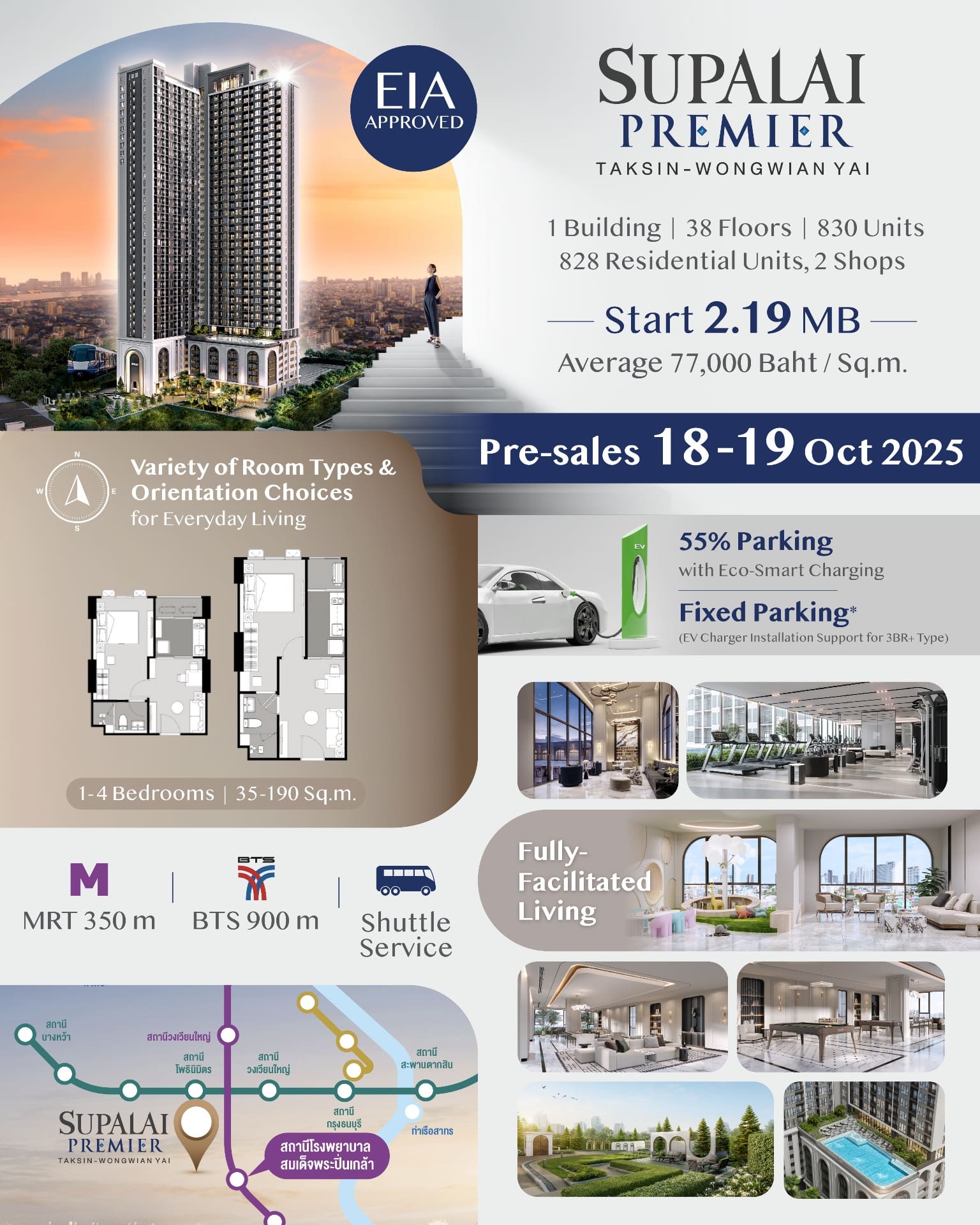 ศุภาลัยไม่เบรก! ส่ง ‘พรีเมียร์ ตากสิน-วงเวียนใหญ่’ ต่อยอดโมเมนตัมยอดขายคอนโดฯ สุดร้อนแรง ชูทำเลศักยภาพใกล้ CBD เชื่อมต่อ 3 รถไฟฟ้าสายหลัก ตอบโจทย์เรียลดีมานด์ เริ่ม 2.19 ลบ.
