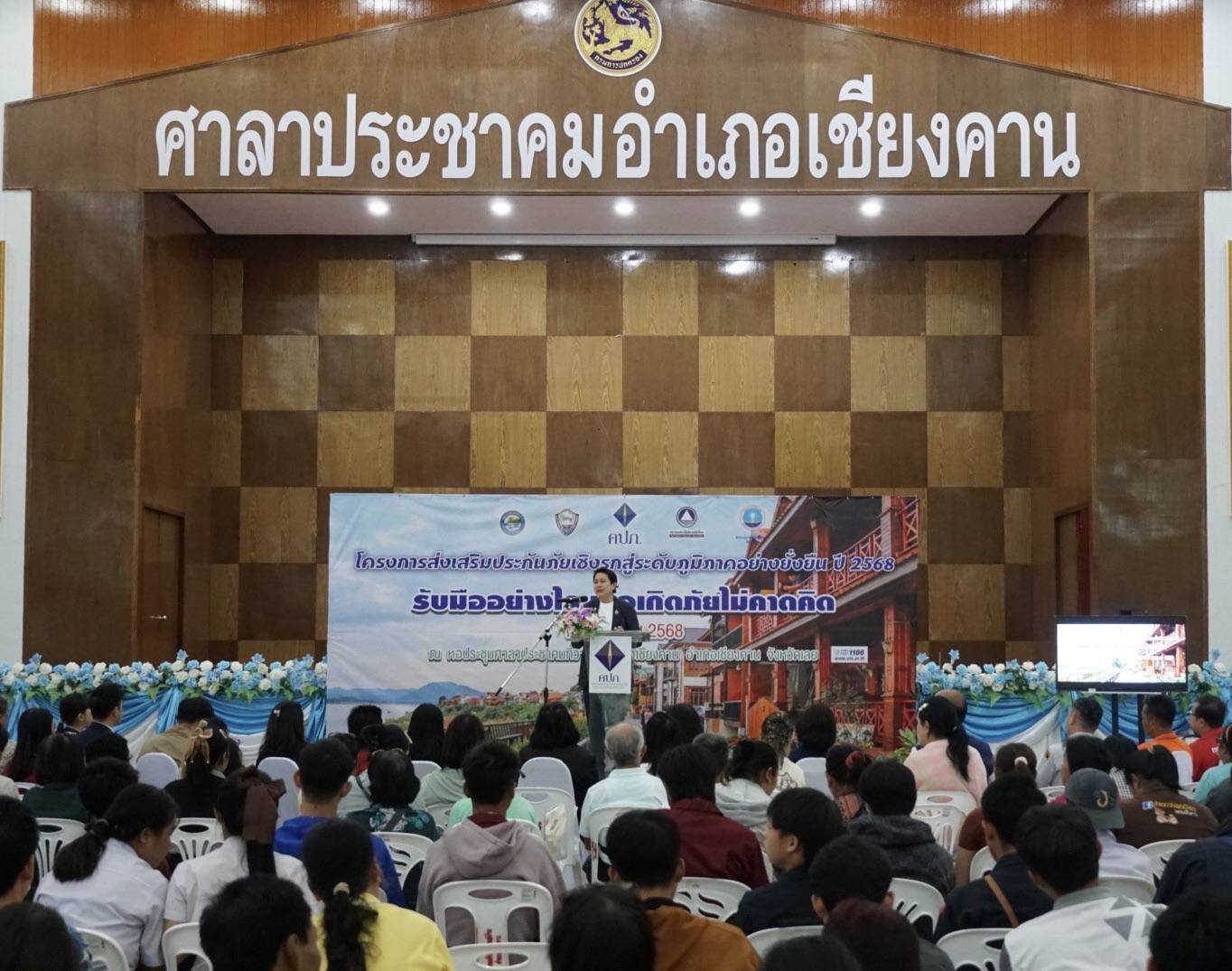 คปภ. เสริมแกร่งเชียงคาน ร่วมขับเคลื่อนยกระดับเมืองท่องเที่ยว สู่โมเดลจัดการความเสี่ยงอย่างยั่งยืน