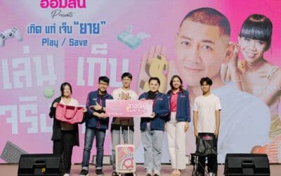 ออมสิน ปลุกพลังการออม Gen Z จัดโรดโชว์ “ออมสิน presents เกิด แก่ เจ็บ ยาย Play/Save เล่นจริง เก็บเงินจริง”ดึงป๋อมแป๋มและผองเพื่อน ร่วมกับโค้ชออม เดินสายส่งเสริมการออมเยาวชนจาก 4 ภาค กว่า 7,000 ราย