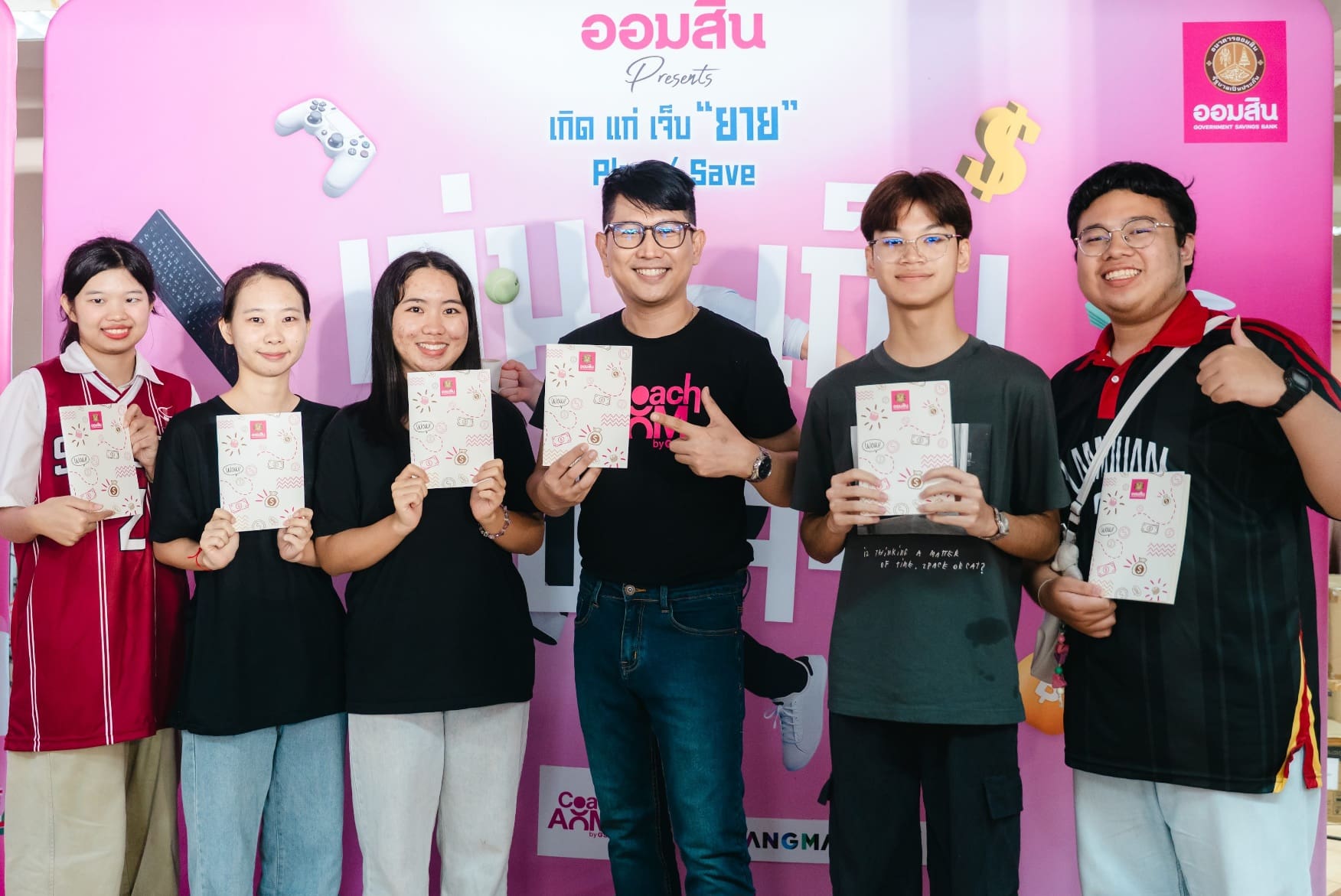 ออมสิน ปลุกพลังการออม Gen Z จัดโรดโชว์ “ออมสิน presents เกิด แก่ เจ็บ ยาย Play/Save เล่นจริง เก็บเงินจริง” ดึงป๋อมแป๋มและผองเพื่อน ร่วมกับโค้ชออม เดินสายส่งเสริมการออมเยาวชนจาก 4 ภาค กว่า 7,000 ราย