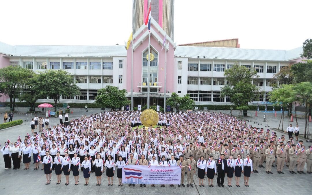 ออมสินรวมพลังทั่วประเทศ ร่วมเคารพธงชาติ เนื่องในวันพระราชทานธงชาติไทย ครบรอบ 108 ปี