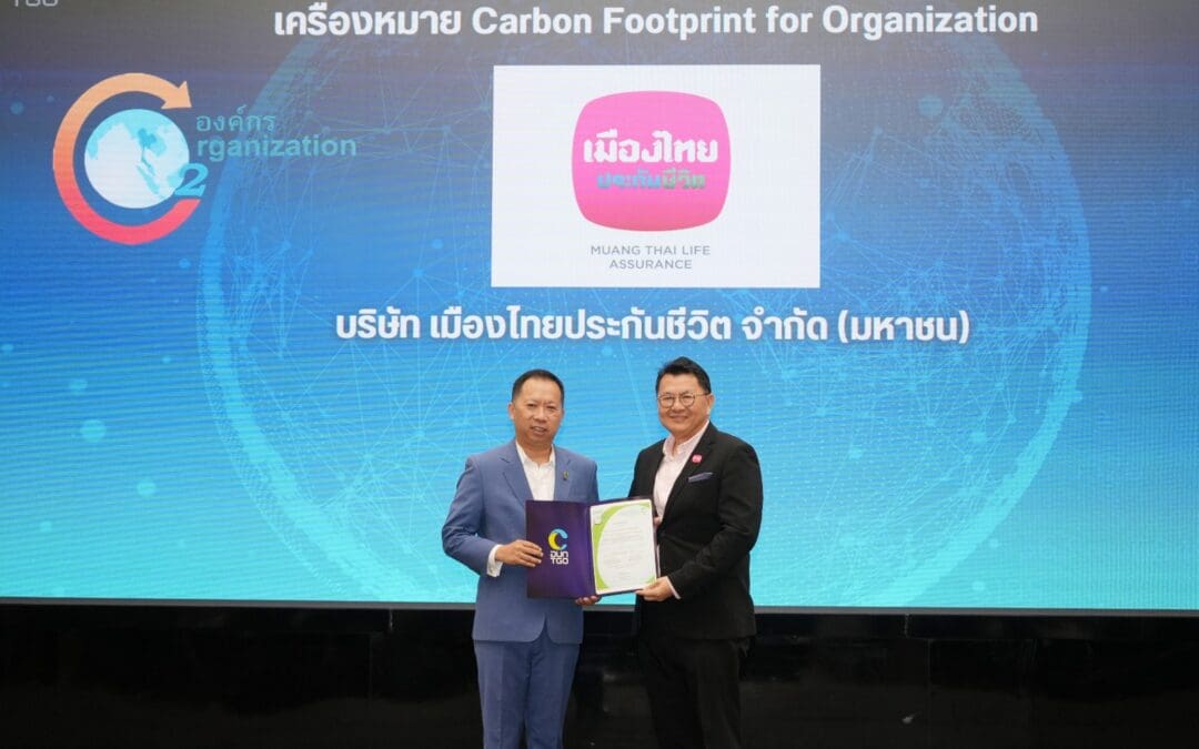 เมืองไทยประกันชีวิต ขึ้นทะเบียน “คาร์บอนฟุตพริ้นท์ขององค์กร (CFO)” กับ อบก. ต่อเนื่องเป็นปีที่ 3พร้อมเดินหน้าตามเป้าหมาย Net Zero Scope 1 และ 2 ภายในปี 2030