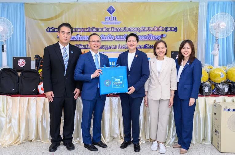 ไทยประกันชีวิต มอบสิ่งของสนับสนุนการศึกษา ในโครงการ “สำนักงาน คปภ. รวมพลังภาคประกันภัย รวมใจเพื่อการศึกษา”