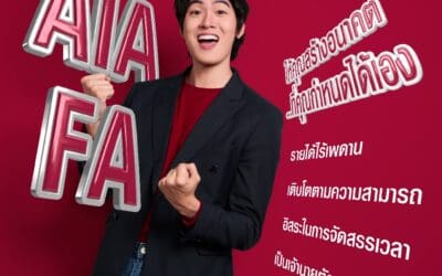 เอไอเอ ประเทศไทย เปิดตัววิดีโอโฆษณา “AIA Financial Advisor” รุกปั้นคนรุ่นใหม่สู่โอกาสในอาชีพที่ตอบโจทย์ไลฟ์สไตล์ยุคดิจิทัล
