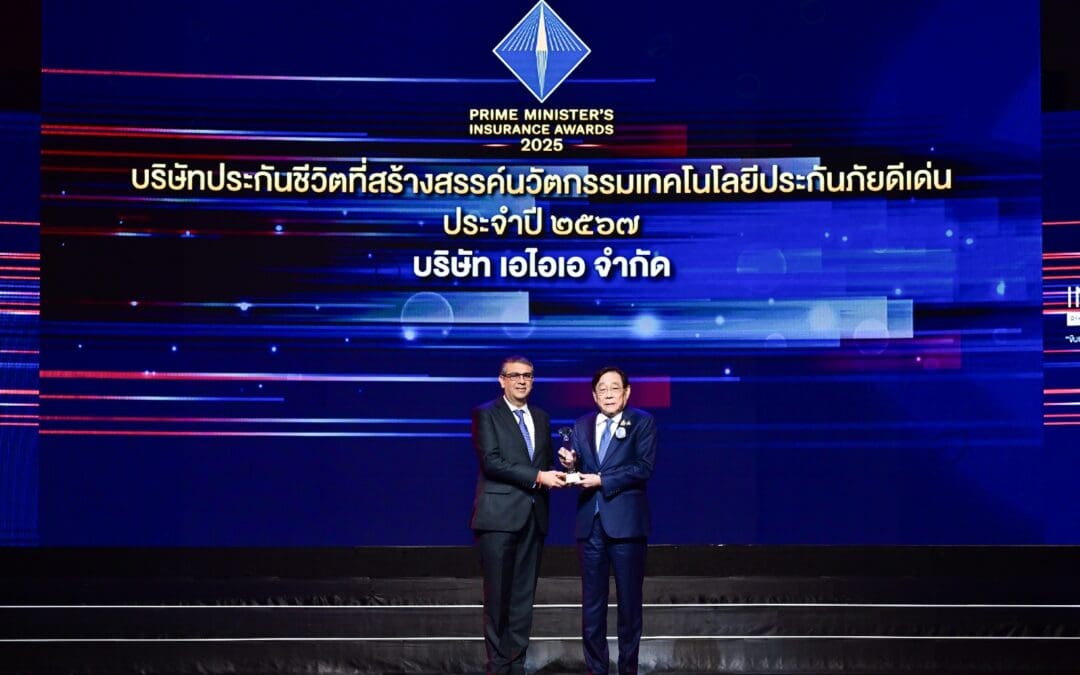 เอไอเอ ประเทศไทย คว้ารางวัล “บริษัทประกันชีวิตที่สร้างสรรค์นวัตกรรมเทคโนโลยีประกันภัยดีเด่น ประจำปี 2567” อันดับที่ 1 จากงาน Prime Minister’s Insurance Awards 2025