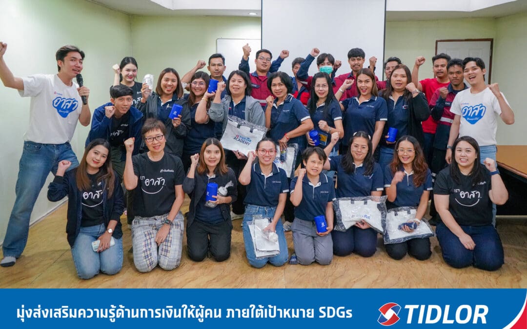 TIDLOR ส่งเสริมความรู้ด้านการเงิน ภายใต้เป้าหมาย SDGs ให้กับกลุ่มบริษัท พิณสยาม