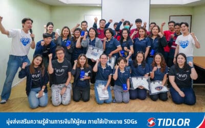 TIDLOR ส่งเสริมความรู้ด้านการเงิน ภายใต้เป้าหมาย SDGs ให้กับกลุ่มบริษัท พิณสยาม