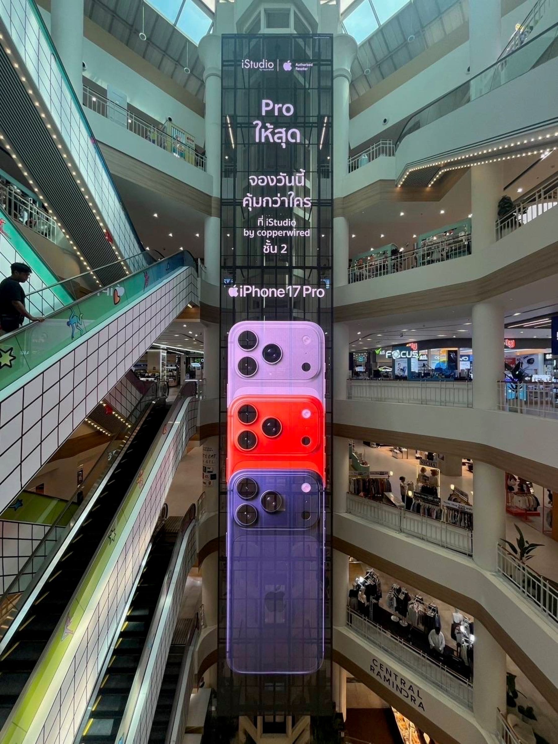 ยอดจองแรงทั่วไทย! iPhone 17 Series คุ้มสุด 3 ต่อ กระหึ่มทุกสาขาเซ็นทรัล กับ Electronics Pro Day 2025 วันนี้ – 9 พ.ย. 68