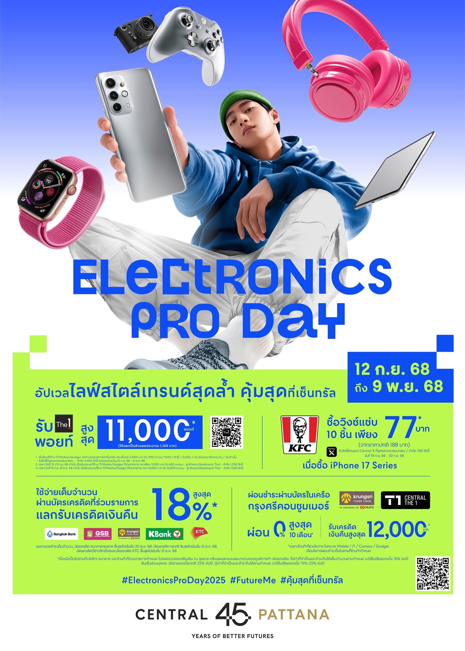 เซ็นทรัลพัฒนา ปลุกกระแส! เปิดจอง iPhone 17 Series พร้อมโปรแรงจัดเต็มกับแคมเปญ Electronics Pro Day 2025