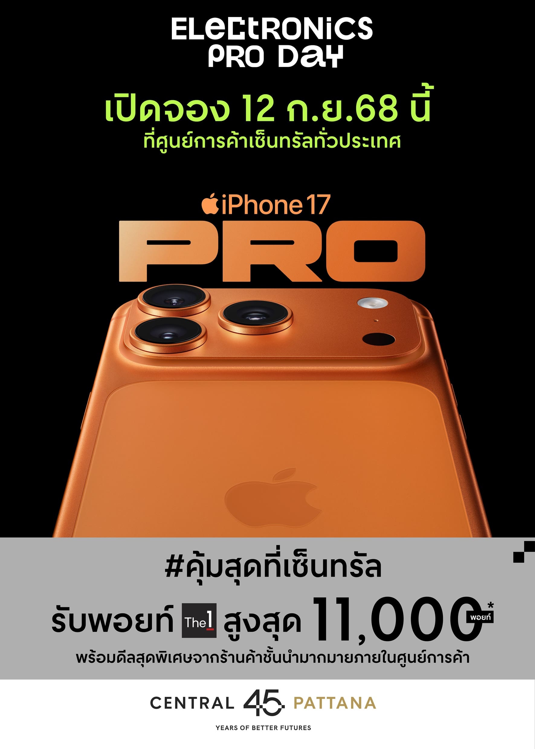 เซ็นทรัลพัฒนา ปลุกกระแส! เปิดจอง iPhone 17 Series พร้อมโปรแรงจัดเต็มกับแคมเปญ Electronics Pro Day 2025