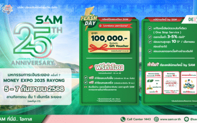 SAM ฉลองครบ 25 ปี รุกตลาด EEC ส่งมอบโอกาสเพื่อชาวภาคตะวันออก ขนทรัพย์มือสองทั้งเพื่อที่อยู่อาศัยและการลงทุนมากกว่า 4,500 รายการ พร้อมโปรฯเด็ด เข้าร่วมงาน “มันนี่ เอ็กซ์โป ระยอง”          ณ เซ็นทรัล ระยอง 5-6 ก.ย.นี้ รวมถึงมาตรการพิเศษช่วยลูกค้า SAM แก้หนี้ NPL และแก้หนี้สารพัดบัตรกับ “คลินิกแก้หนี้ by SAM”