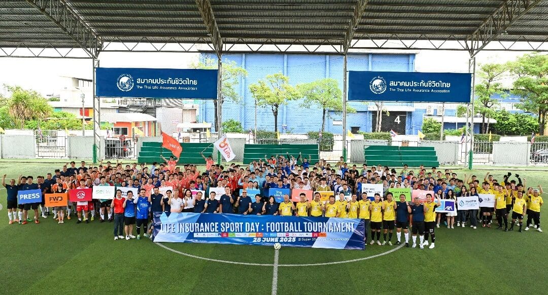 ภาคธุรกิจประกันชีวิตจัดการแข่งขันฟุตบอลกระชับมิตรเสริมสร้างความสัมพันธ์บุคลากร