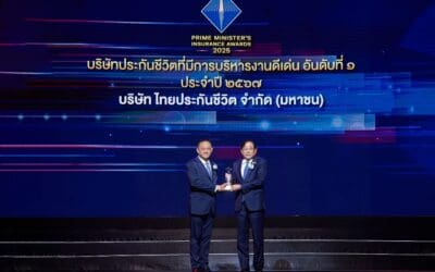ไทยประกันชีวิต คว้า 3 รางวัลอันทรงเกียรติ จาก คปภ.ตอกย้ำความเป็นผู้นำธุรกิจประกันชีวิตไทย
