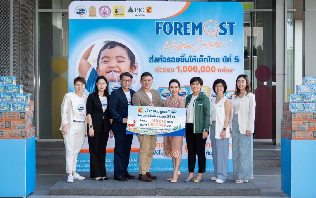 บิ๊กซี ร่วมกับ โฟร์โมสต์ เดินหน้าส่งต่อโภชนาการที่ดีให้เด็กไทย ในโครงการโฟร์โมสต์ 1,000,000 สไมล์ “ส่งต่อรอยยิ้มให้เด็กไทยปีที่ 5” มอบนมพร้อมดื่มให้กับโรงเรียน จำนวน 143 แห่ง ทั่วประเทศ