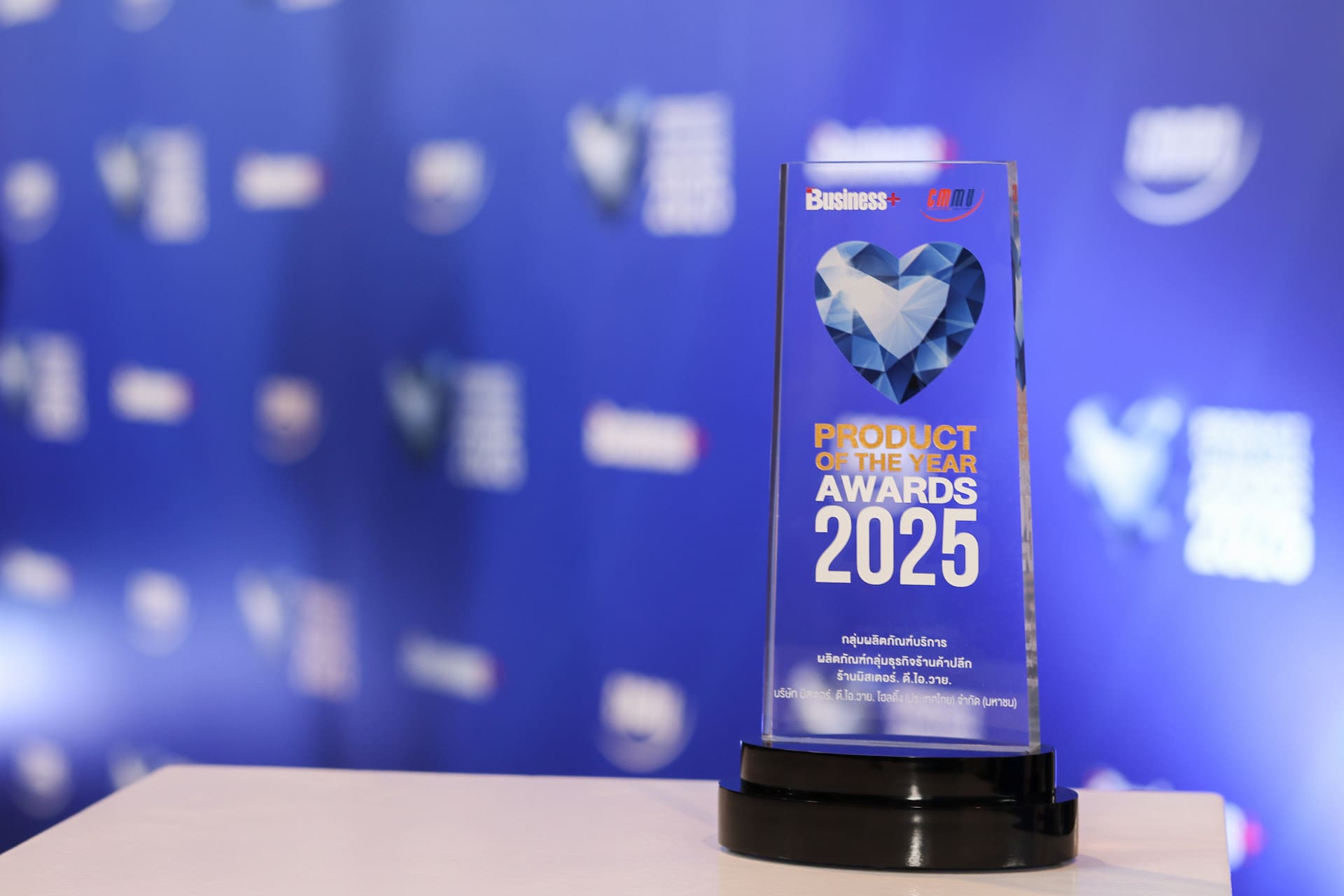 มิสเตอร์. ดี.ไอ.วาย. คว้ารางวัล BUSINESS+ PRODUCT OF THE YEAR AWARDS 2025 ประเภทผลิตภัณฑ์กลุ่มธุรกิจร้านค้าปลีก