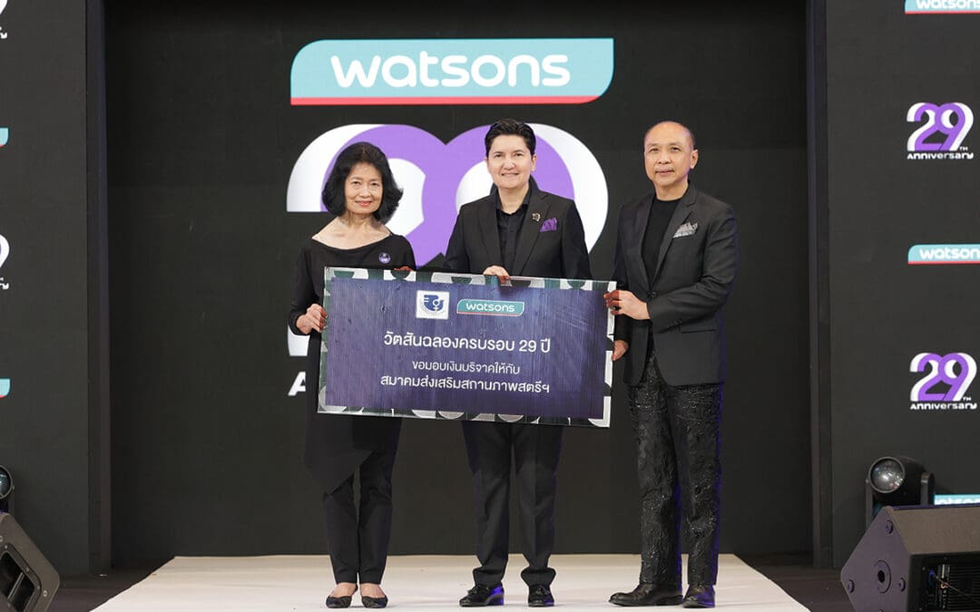 วัตสัน ประเทศไทย ฉลอง 29 ปี ตอกย้ำพันธกิจเพื่อสังคม จัดกิจกรรมการกุศลระดมทุนช่วยเหลือ “บ้านพักฉุกเฉิน”