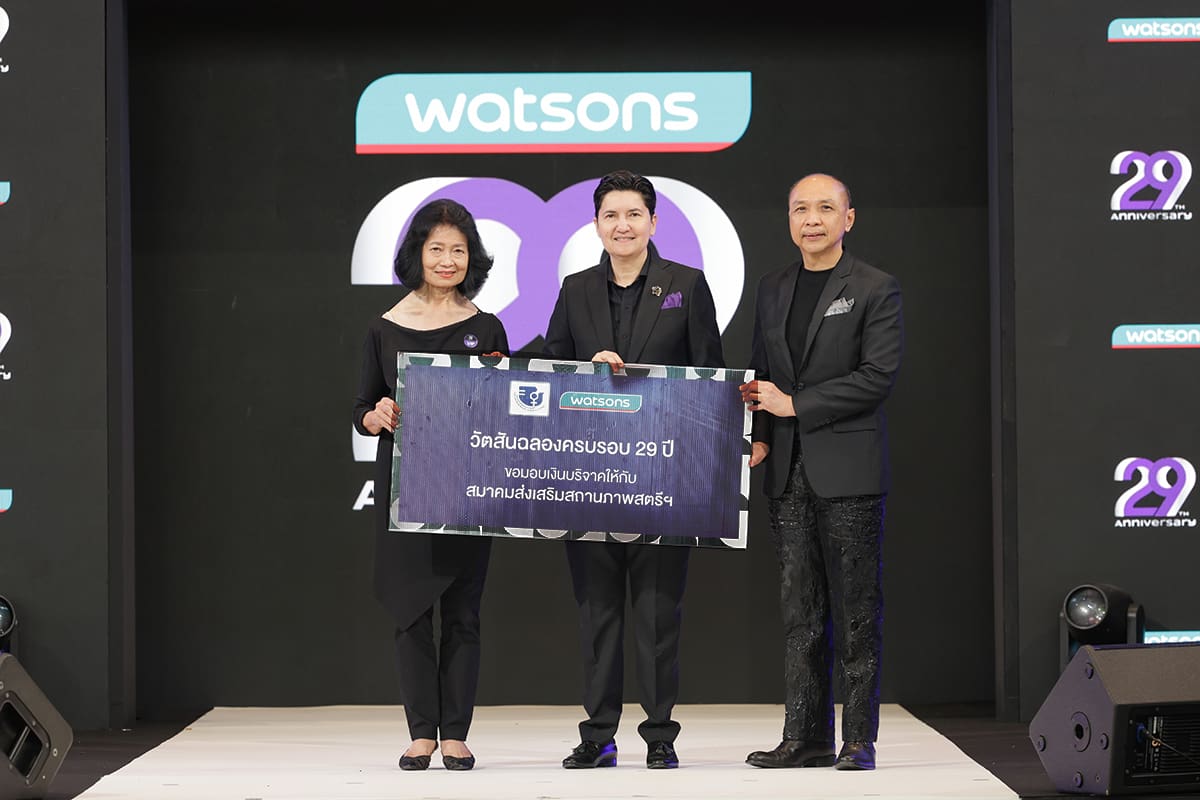 วัตสัน ประเทศไทย ฉลอง 29 ปี ตอกย้ำพันธกิจเพื่อสังคม จัดกิจกรรมการกุศลระดมทุนช่วยเหลือ “บ้านพักฉุกเฉิน”