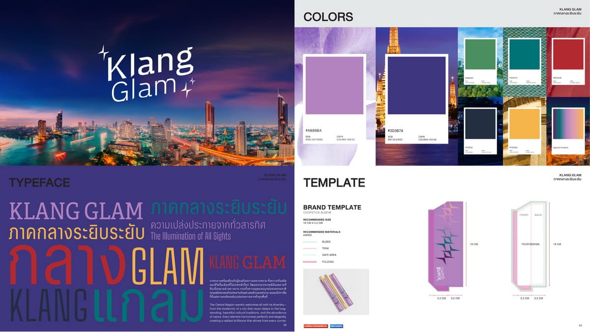 CEA หนุนผู้ประกอบการไทย ยกระดับสินค้าด้วยดีไซน์ พร้อมเปิดตัวโครงการแบรนดิ้งผลิตภัณฑ์ 4 ภูมิภาค 4 อัตลักษณ์
เปิดให้ดาวน์โหลดฟรี...แล้ววันนี้