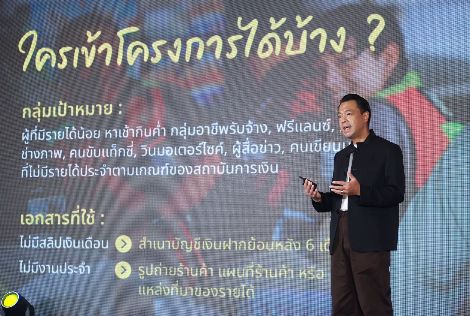 พลาดไม่ได้!! BAM เปิดตัวโครงการ “ทรัพย์มหาชน” เพื่อบ้านของคนสู้ชีวิต
จัดเต็มที่อยู่อาศัยตอบโจทย์คนรายได้น้อย ไม่มีเงินเดือนประจำก็ผ่อนได้ เริ่มต้นแค่ 500 บาท ต่อเดือน

