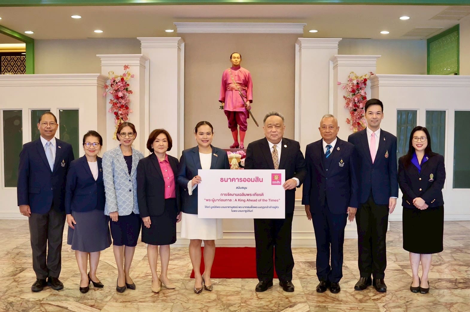 ออมสิน สนับสนุนการจัดงานเฉลิมพระเกียรติ "พระผู้มาก่อนกาล : A King Ahead of the Times” เนื่องในอภิลักขิตสมัย 100 ปี วันสวรรคต พระบาทสมเด็จพระมงกุฎเกล้าเจ้าอยู่หัว
