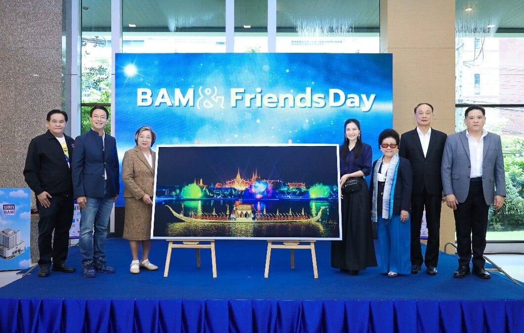 BAM & Friends Day มหกรรมบูธสานสายใยมิตรภาพพันธมิตร