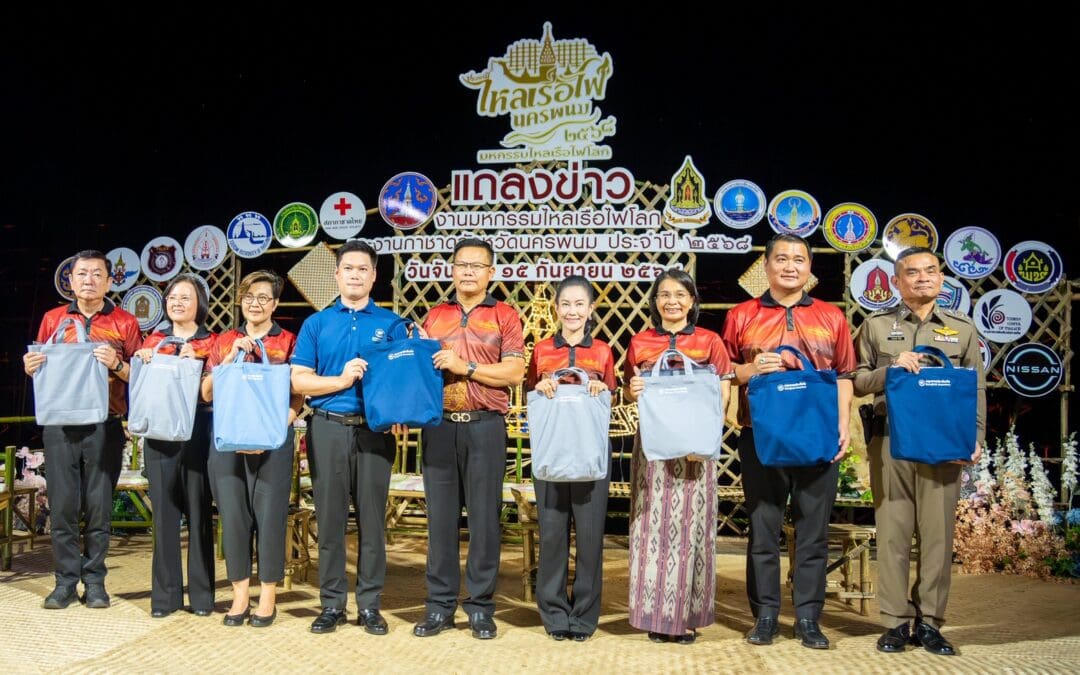 กรุงเทพประกันภัยสืบสานวัฒนธรรมไทย ร่วมสนับสนุนการจัดงานมหกรรมไหลเรือไฟโลกและงานกาชาดจังหวัดนครพนม ประจำปี 2568