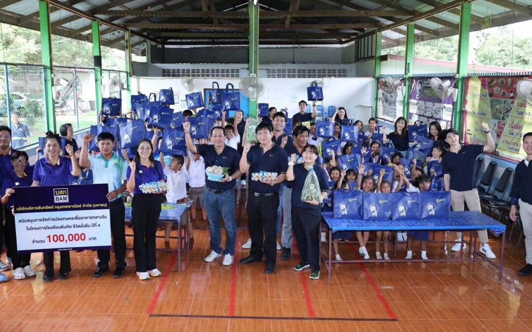 BAM สนับสนุนโรงเรียนบ้านเนินทองราษฎร์พัฒนา จ.พิษณุโลกจัดทำโครงการโรงเรียนต้นคิด ชีวิตยั่งยืน เพื่ออาหารกลางวัน ปีที่ 4