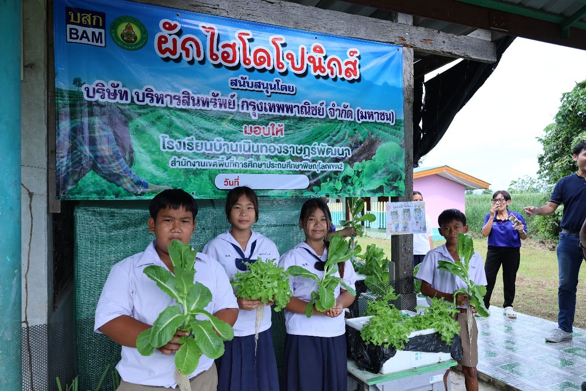 BAM สนับสนุนโรงเรียนบ้านเนินทองราษฎร์พัฒนา จ.พิษณุโลก
จัดทำโครงการโรงเรียนต้นคิด ชีวิตยั่งยืน เพื่ออาหารกลางวัน ปีที่ 4

