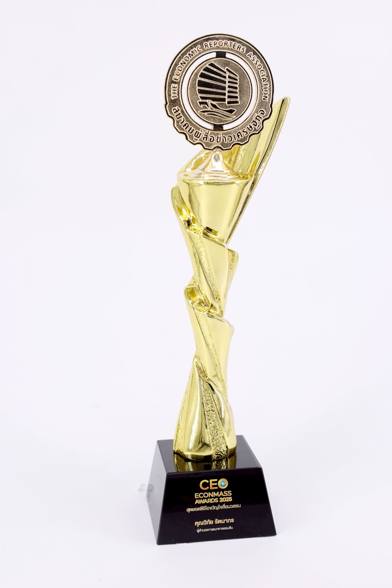 ออมสิน แสดงความยินดีผู้ว่าการธนาคารแห่งประเทศไทย ในโอกาสได้รับรางวัลสุดยอดซีอีโอขวัญใจสื่อมวลชน 2 ปีซ้อน
