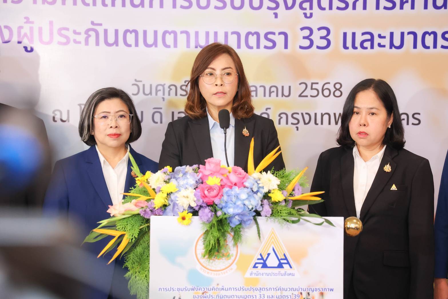 ประกันสังคมเปิดเวทีรับฟังความคิดเห็น “สูตรบำนาญชราภาพ Care” หนุนสร้างหลักประกันวัยเกษียณที่มั่งคง